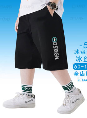 肥胖男童运动短裤子男童夏季冰丝休闲裤男孩速干宽松夏裤童装