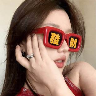 过年拍照道具好运发财暴富红色眼镜姐妹团写真拍摄氛围感装饰品