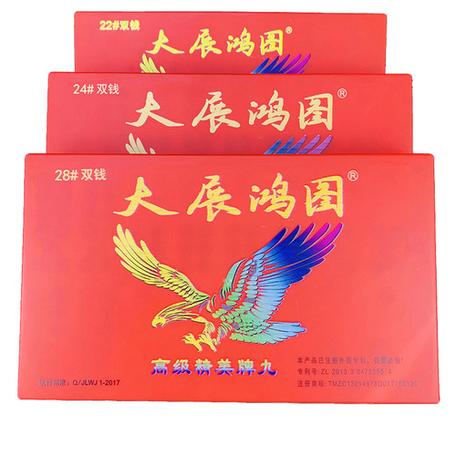 大展鸿图牌九大号加厚推牌九
