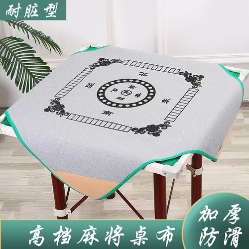 正方形家用加厚防滑手搓桌布