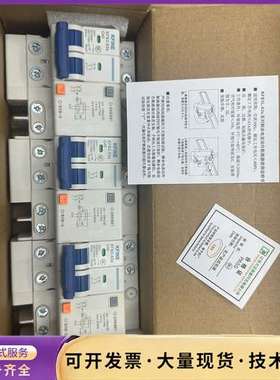 全新KFINE漏电保护器，型号KFBE-63s，2P/C40询价
