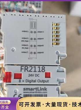 smartlink8路数字量输出模块FR1118询价