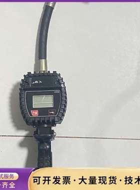 西班牙原装进口SAMOA西玛可控数显式计量加油枪，功能好，询价