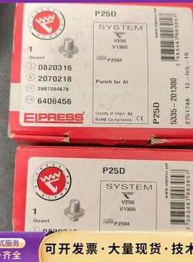 ELPRESS  液压工具模具P25D询价
