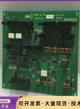 ASM 板 UIO INF 1040-617-01 FVF询价