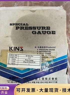 KINS船用压力表询价