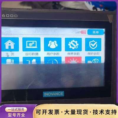 汇川7寸触摸屏，型号：IT6070T，拆机件屏，便宜处理1询价