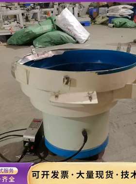 振动盘一个，带CUH创优虎控制器，蓝色内胆，白色外壳，外盘直询