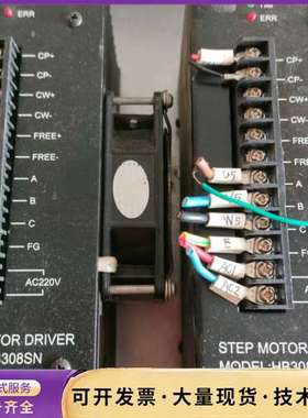 拆机日升驱动器HB308SN三相混合式制袋机驱动器，共6台，询价
