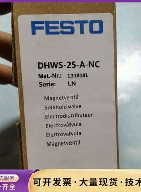 费斯托夹持气缸，型号DHWS-25-A-NC  131018询价