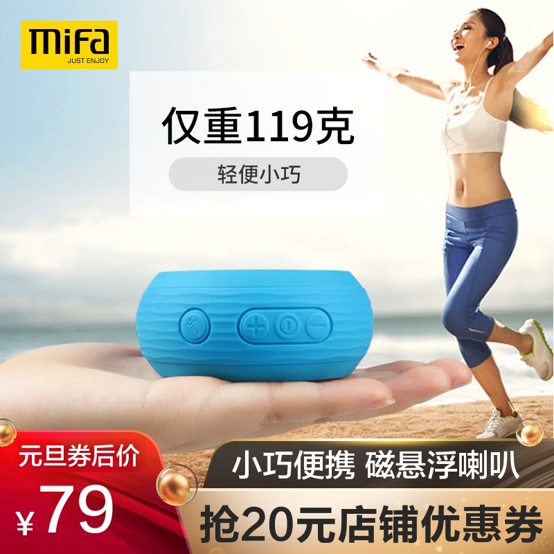 mifa F20ÎÞÏßÀ¶ÑÀÒôÏä ÃÔÄã±ãЯʽµÍÒôÅÚ »§ÍâËæÉíÅܲ½Ô˶¯Ð¡ÒôÏì