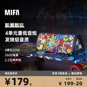 MIFA无线蓝牙音箱便携式高音质