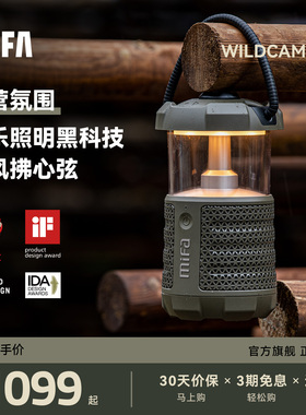 户外露营灯音响便携式野营手提照明氛围灯蓝牙小音箱防水复古充电