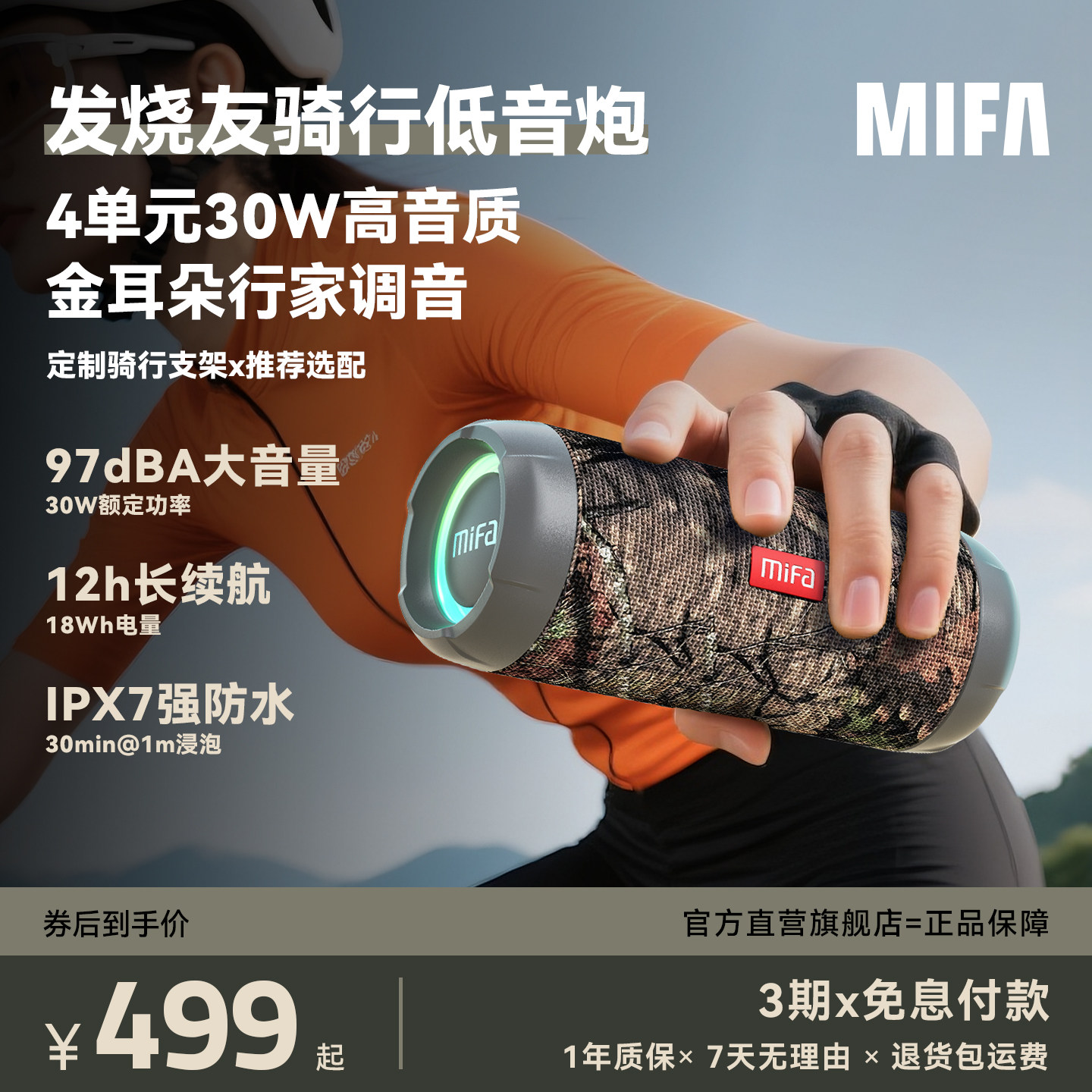 骑行音响户外自行车山地车摩托车公路车电动车专用便携式蓝牙音箱