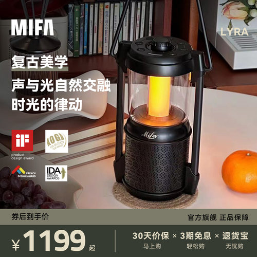 MIFALYRA家用氛围灯蓝牙音响