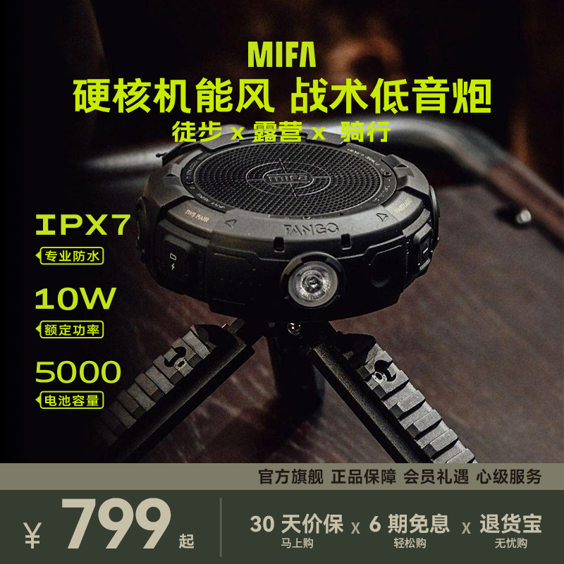户外便携式蓝牙小音响大音量