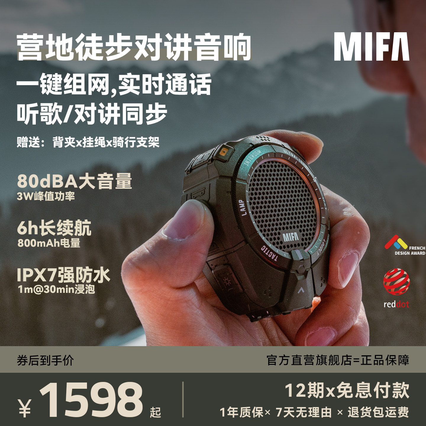 双模对讲无网直连，可听歌可照明图片