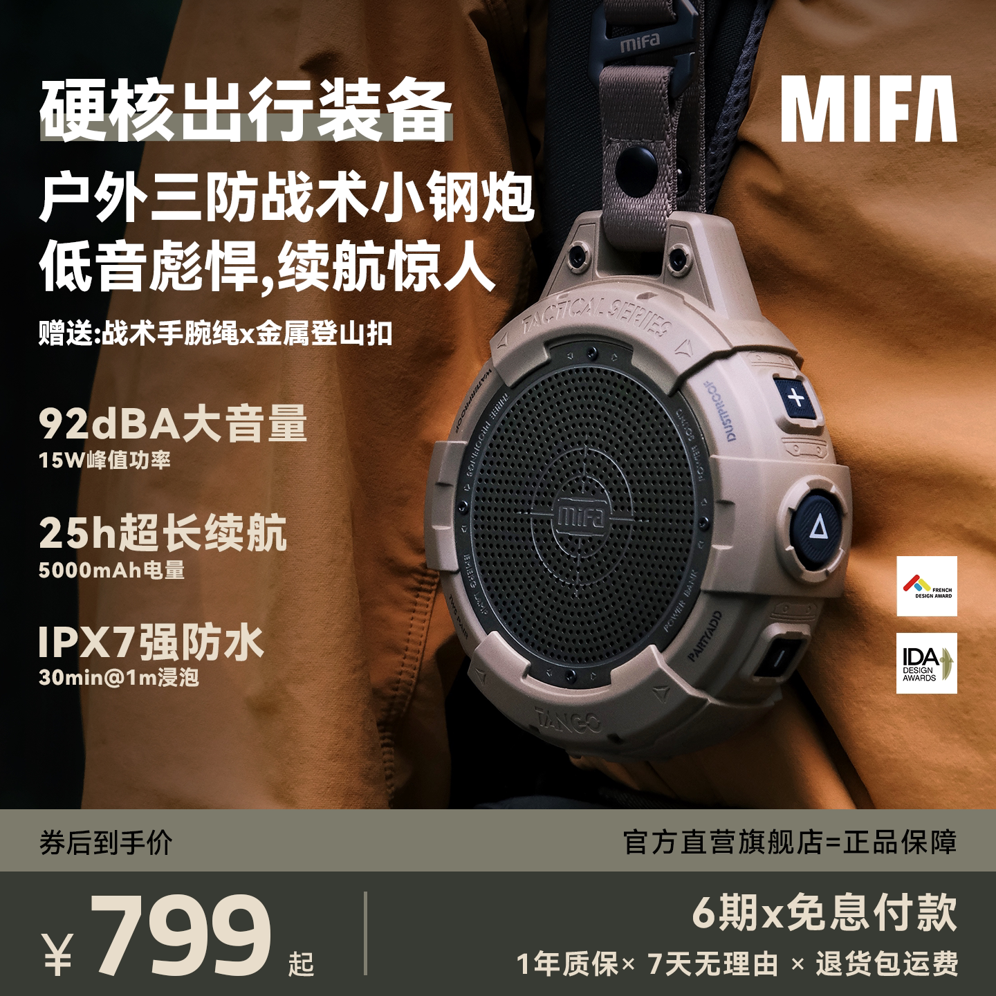 MIFA户外小音响便携式徒步登山跑步骑行露营随身插卡迷你蓝牙音箱