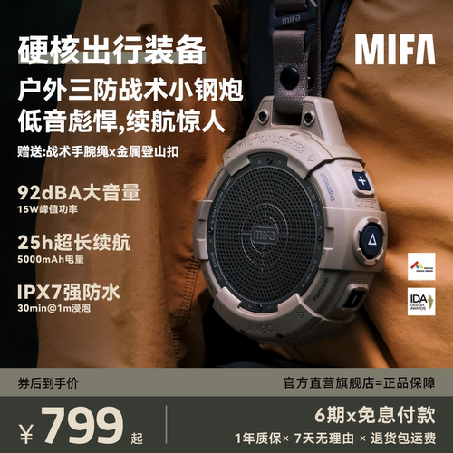 户外徒步登山便携式蓝牙小音响