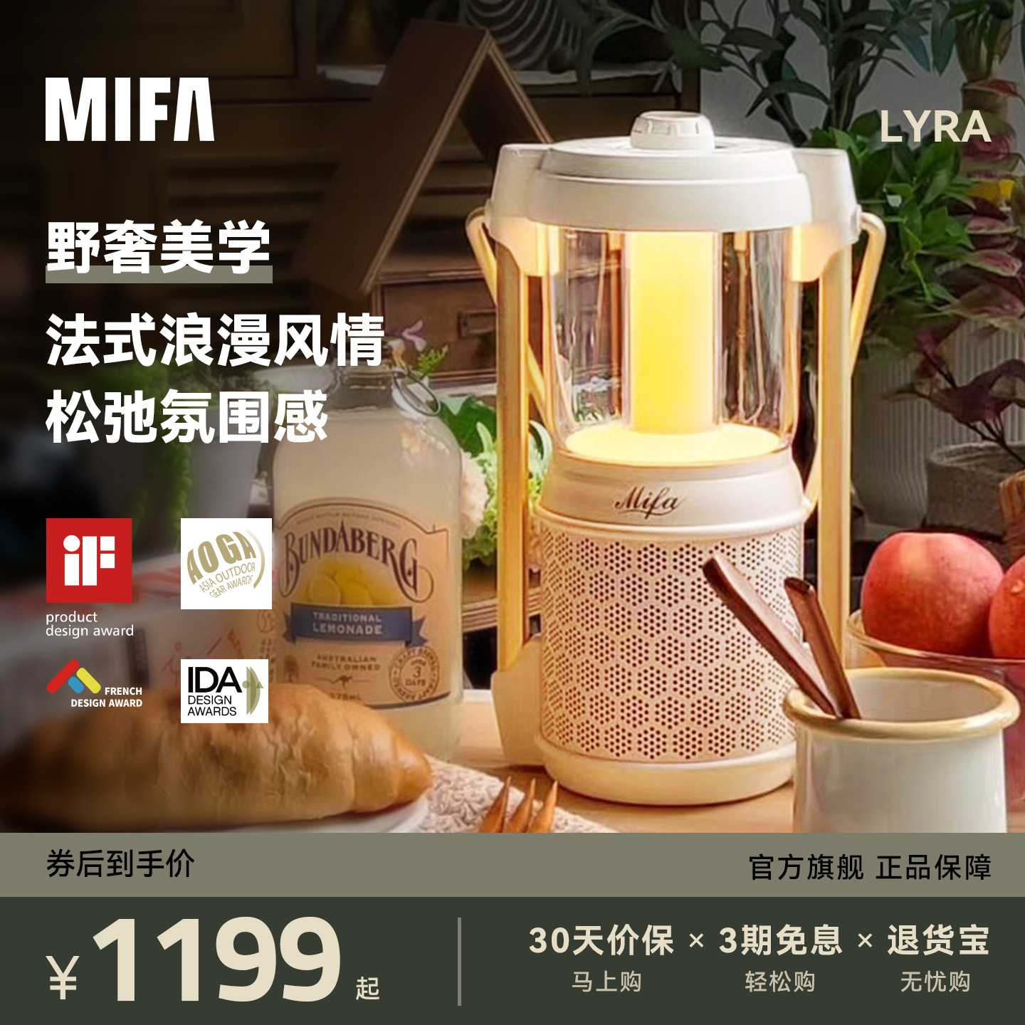 MIFALYRA户外露营灯音响