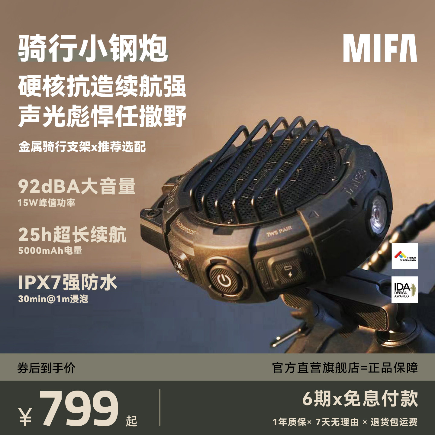 户外自行车骑行专用音响山地车摩托车公路车电动车便携式蓝牙音箱