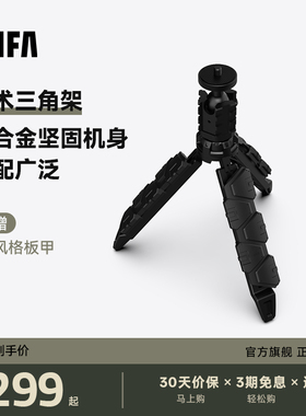 MIFA音响机能战术三脚架带螺纹音箱落地式金属支架