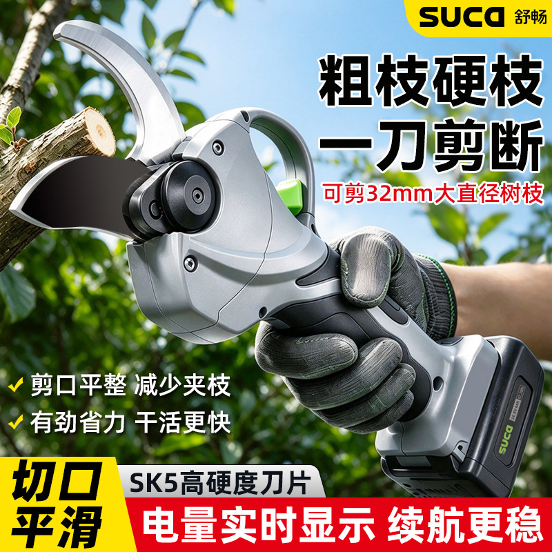 舒畅电机修枝剪果树修枝剪大口径图片