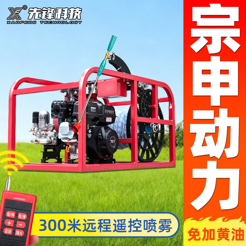 先锋遥控启停汽油打药机免黄油泵