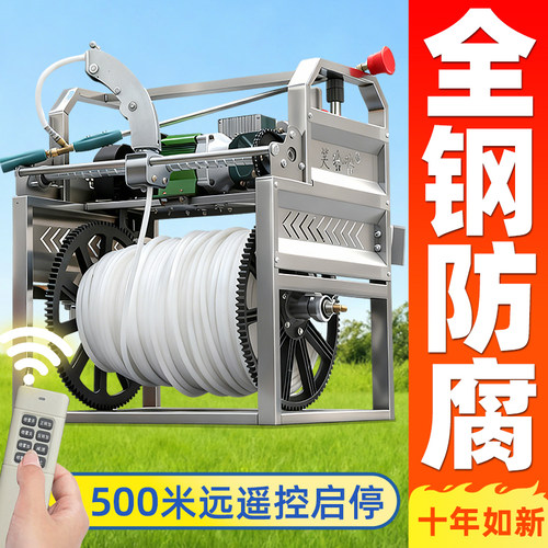 笑哈哈不锈钢全自动电动打药机