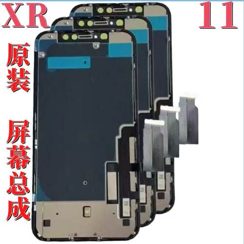 适用苹果11原装屏幕总成XR原装屏内外一体屏幕高清显示换面小瑕疵