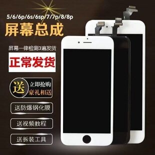适用苹果iphone8屏幕总成8P/6/7P屏幕国产库存清库存尾货轻瑕疵