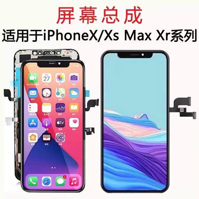 适用苹果11屏幕总成iPhonexsmax屏幕12/xr/x/13触摸国产拆机屏
