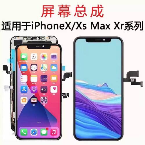 适用苹果X屏幕总成iphoneXS/XR国产拆机xsmax/12promax内外显示屏