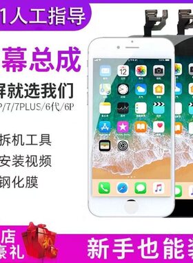 适用苹果iphone7代屏幕总成8P/6/7P屏幕国产库存清库存尾货轻瑕疵