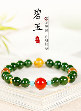 天然碧玉串珠手串南红玛瑙马年转运珠手链男女生款轻奢手饰饰品