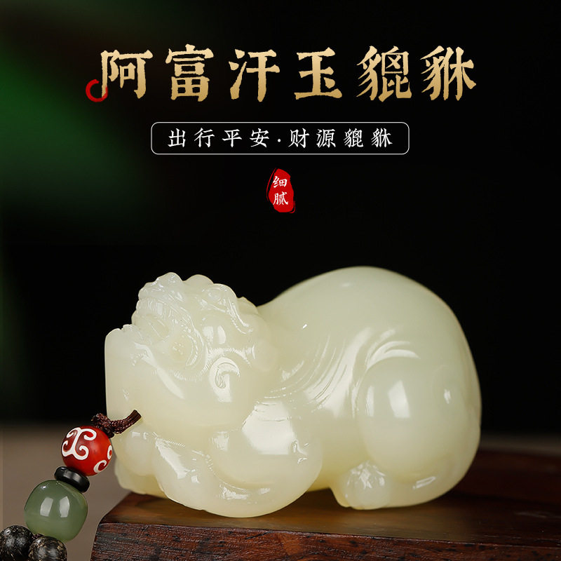阿富汗玉貔貅手把件蚂蚁沉香吊坠盘玩生肖本命佛手盘文玩国风貔貅,饰品/流行首饰/时尚饰品新,手把件/把玩物,淘宝优惠券,粉丝福利购,淘宝优惠卷