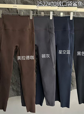 wuxin吾馨2522秋冬新款加绒口袋鲨鱼裤女外穿显瘦高腰提臀打底裤