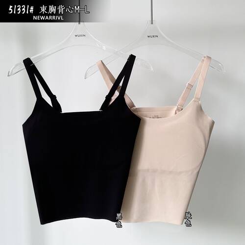 吾馨51331束胸吊带背心女