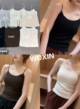 吾馨无痕舒适吊带背心