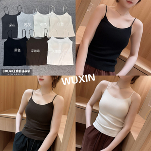 wuxin吾馨83037无痕舒适美背背心女胸垫一体吊带美背文胸打底上衣