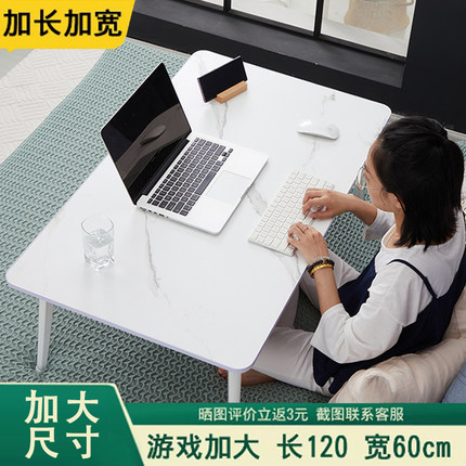加长加宽加高床上电脑桌懒人桌折叠小桌子书桌笔记本电脑桌超大号
