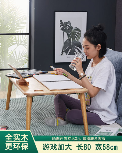 全实木床上书桌折叠飘窗懒人小桌