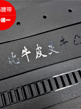 航空腰带军工牛筋皮带自动扣无头