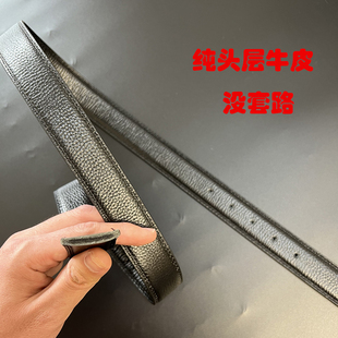双面头层牛皮不带头真皮挂扣针扣无头皮带条圆孔扣眼百搭无头腰带