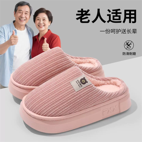 秋冬新款女士包头棉拖鞋居家保暖毛绒防滑软底小熊标条绒保暖拖鞋