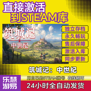 筑城记:中世纪Steam激活码CDKey入库 City Tales - Medieval Era