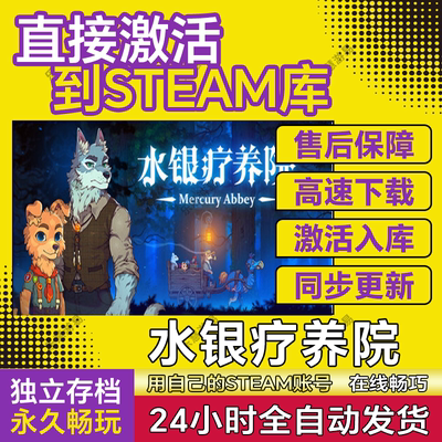 水银疗养院steam游戏cdkey激活码全球区电脑单机游戏入库永久pc