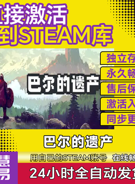 steam正版巴尔的遗产激活码CDKEY入库Loot of Baal中文全DLC在线