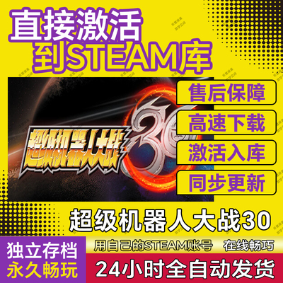 steam正版游戏激活入库可自选