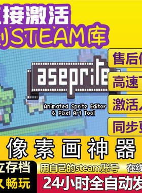 像素画神器steam激活码cdkey在线单机电脑游戏入库兑换码Aseprite